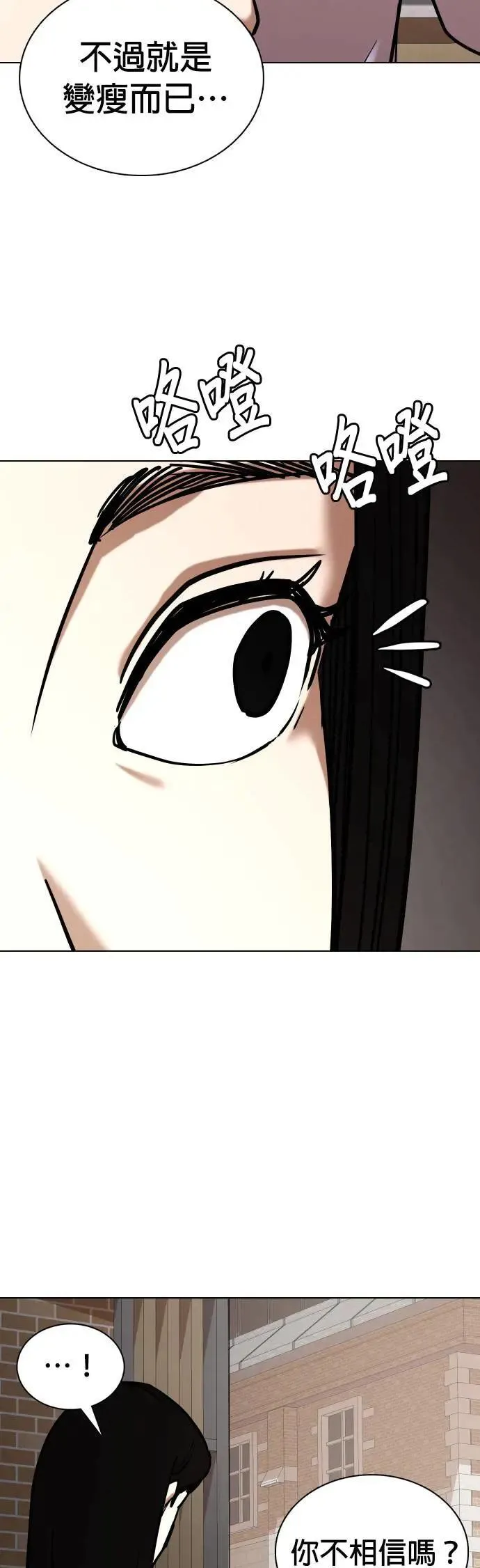 第53话 肉肉云端(2)_胖子的心情 第18页