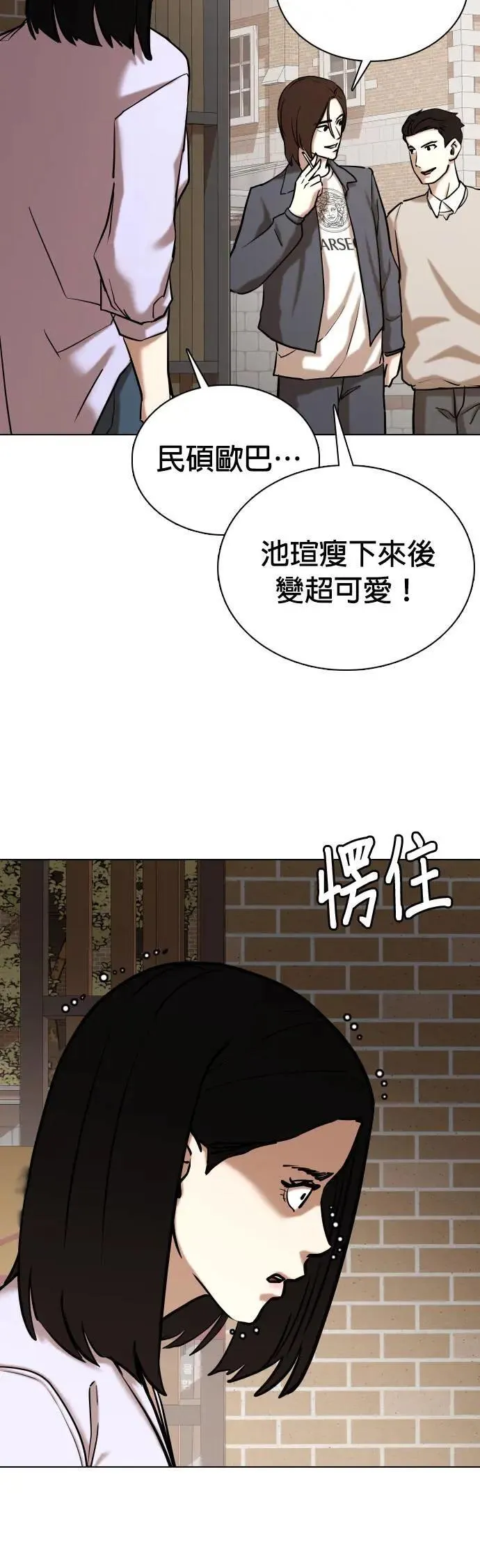 第53话 肉肉云端(2)_胖子的心情 第19页