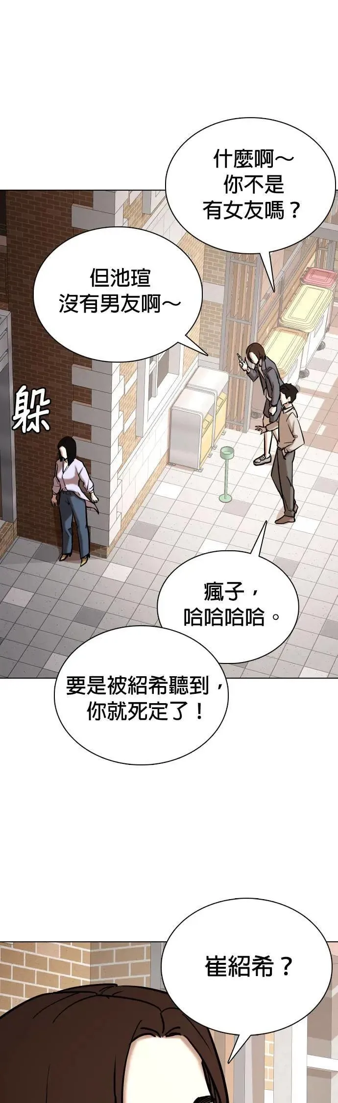 第53话 肉肉云端(2)_胖子的心情 第20页