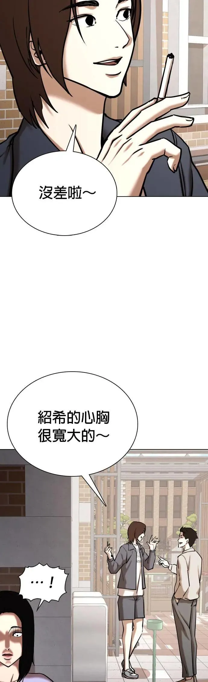 第53话 肉肉云端(2)_胖子的心情 第21页