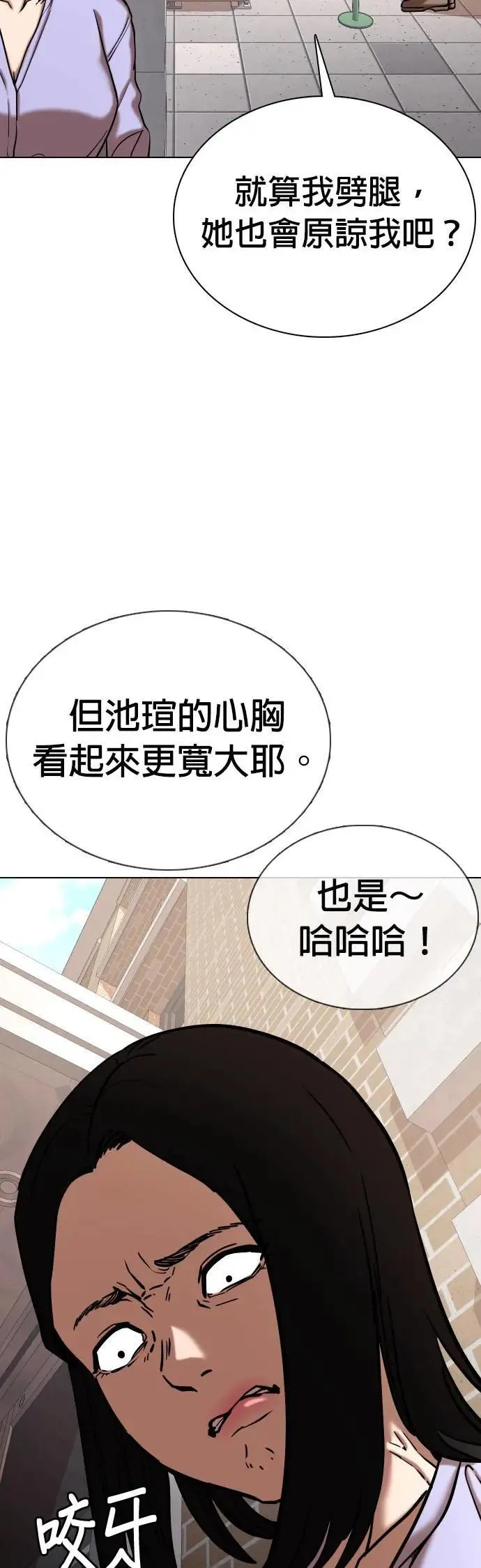 第53话 肉肉云端(2)_胖子的心情 第22页