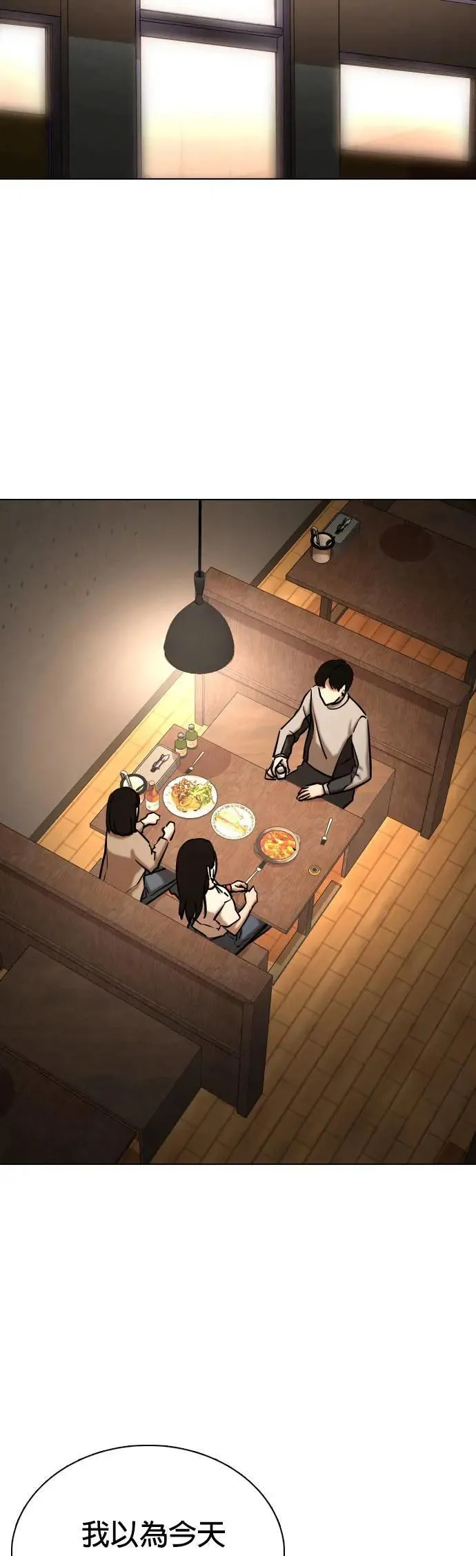 第53话 肉肉云端(2)_胖子的心情 第24页