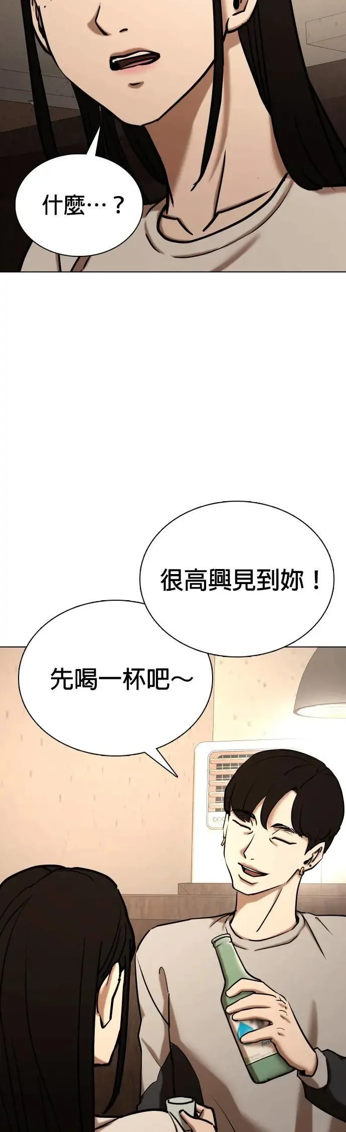 第53话 肉肉云端(2)_胖子的心情 第26页