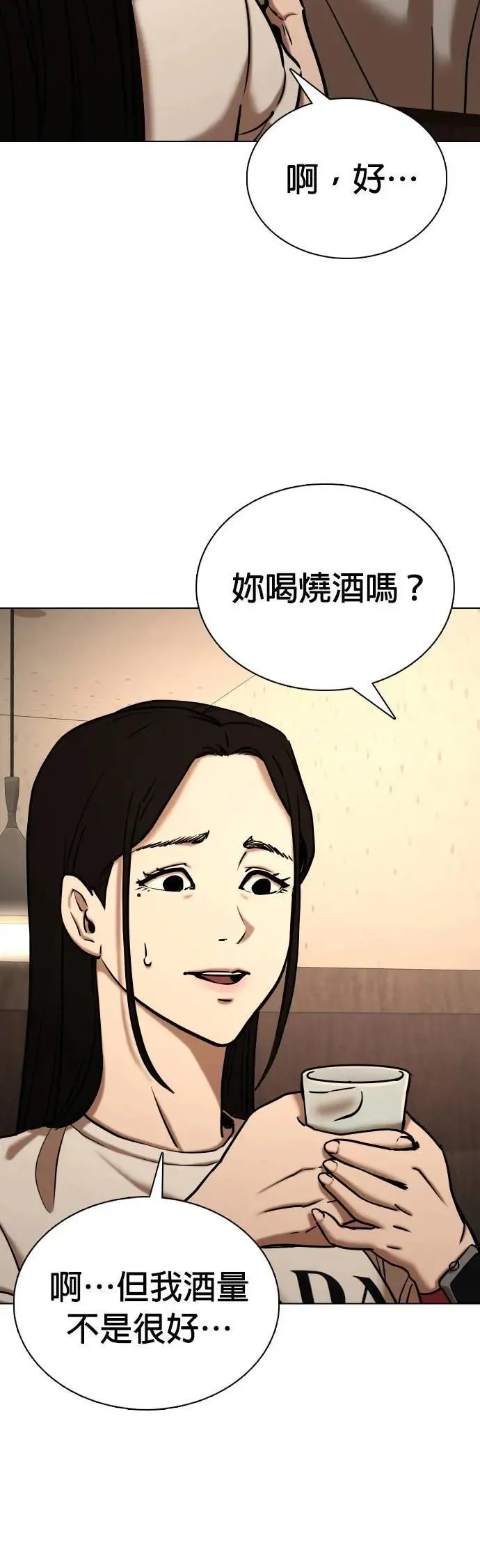 第53话 肉肉云端(2)_胖子的心情 第27页