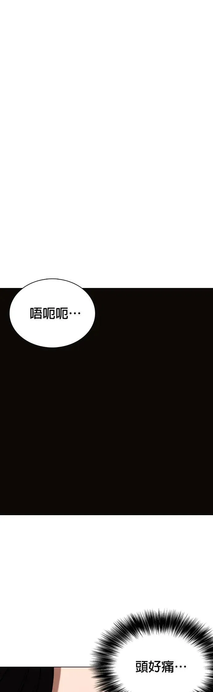 第53话 肉肉云端(2)_胖子的心情 第30页
