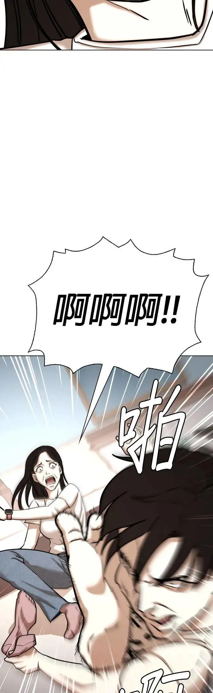 第53话 肉肉云端(2)_胖子的心情 第33页