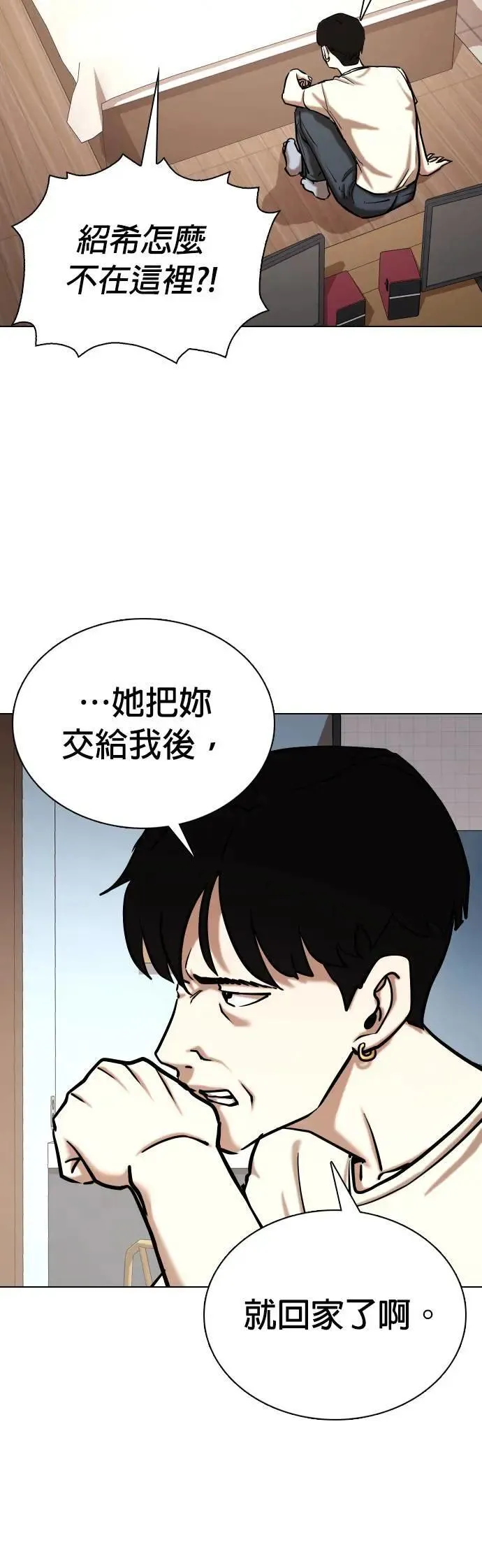 第53话 肉肉云端(2)_胖子的心情 第36页