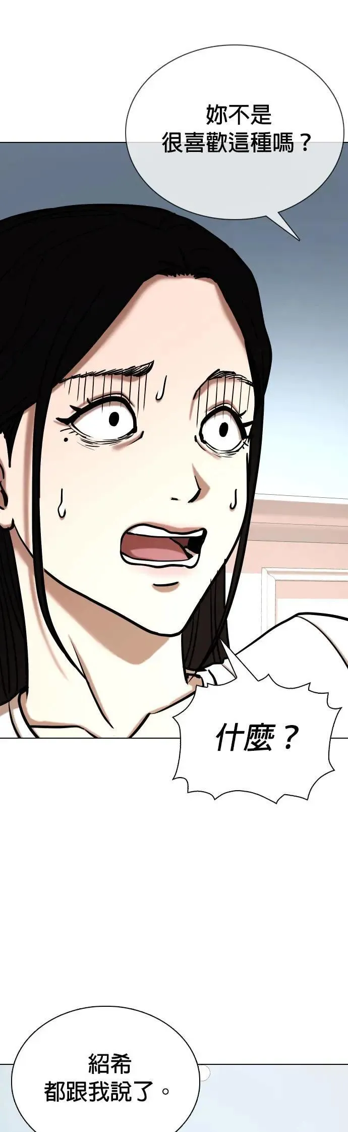 第53话 肉肉云端(2)_胖子的心情 第37页