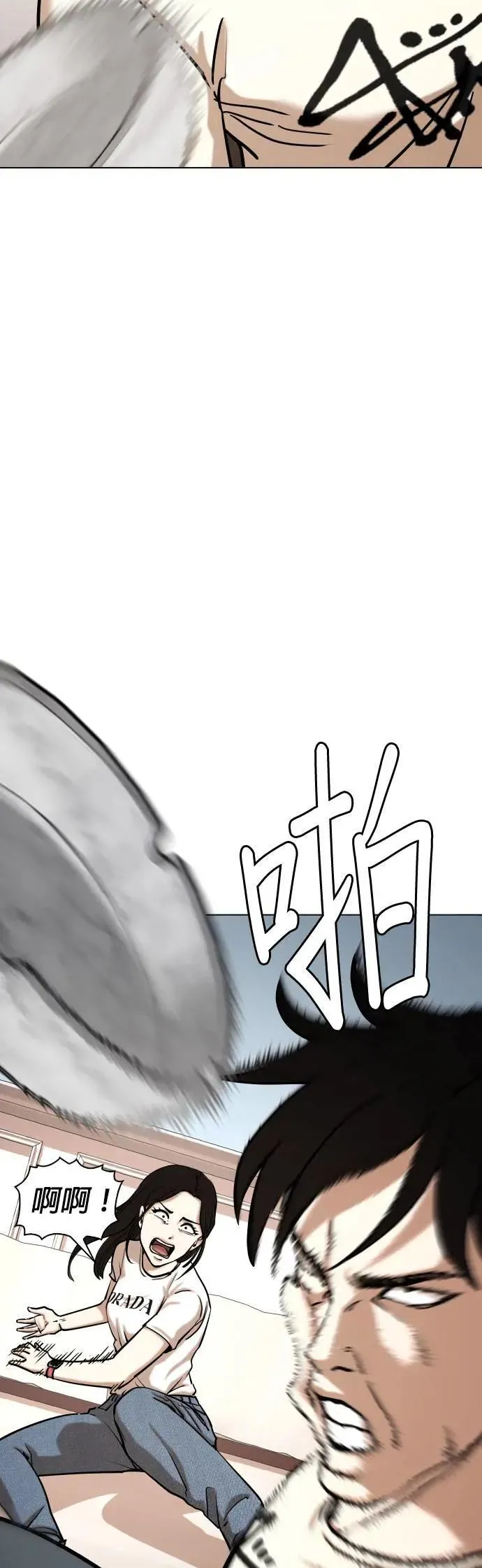 第53话 肉肉云端(2)_胖子的心情 第39页
