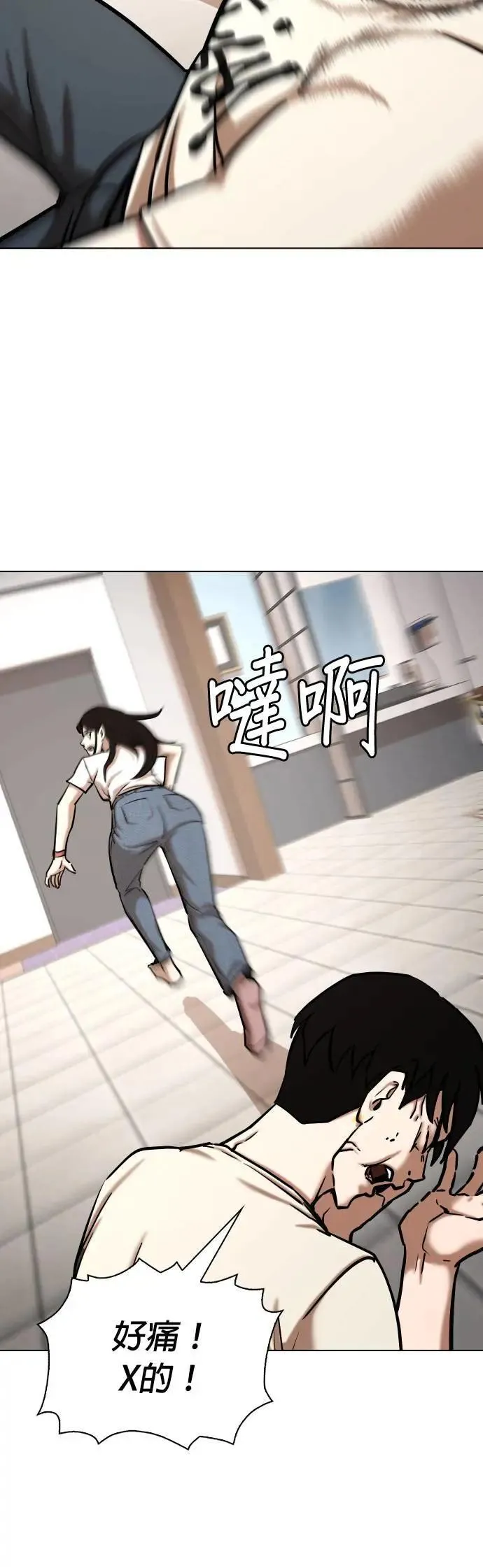 第53话 肉肉云端(2)_胖子的心情 第40页