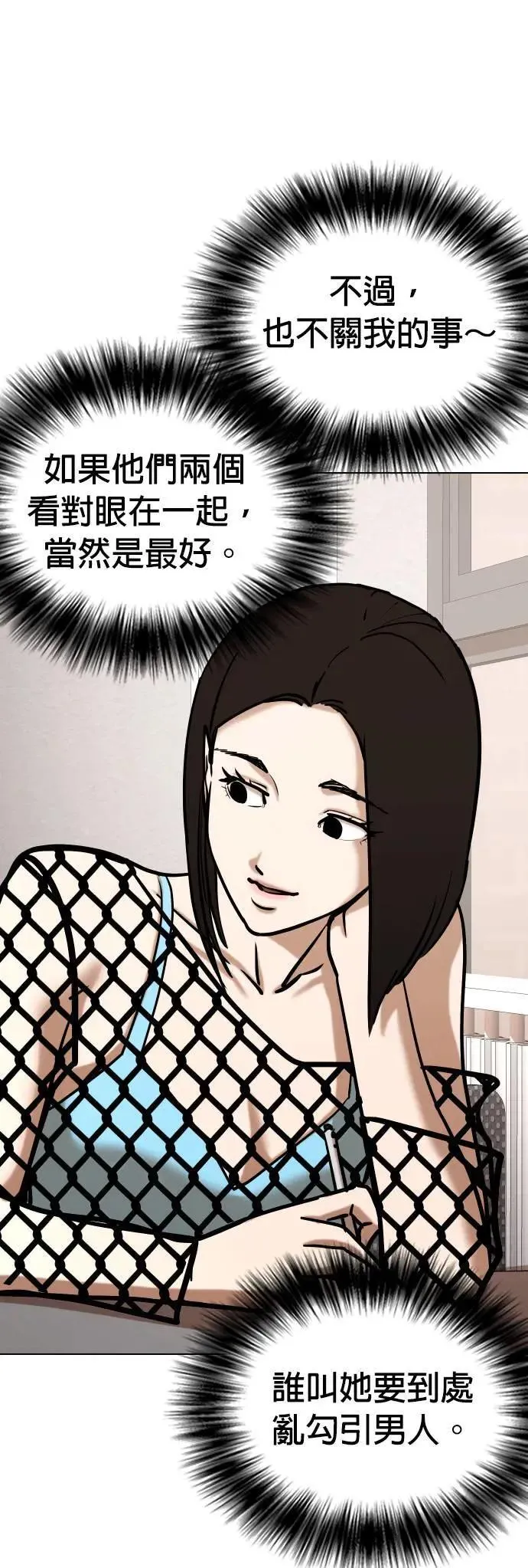 第53话 肉肉云端(2)_胖子的心情 第44页