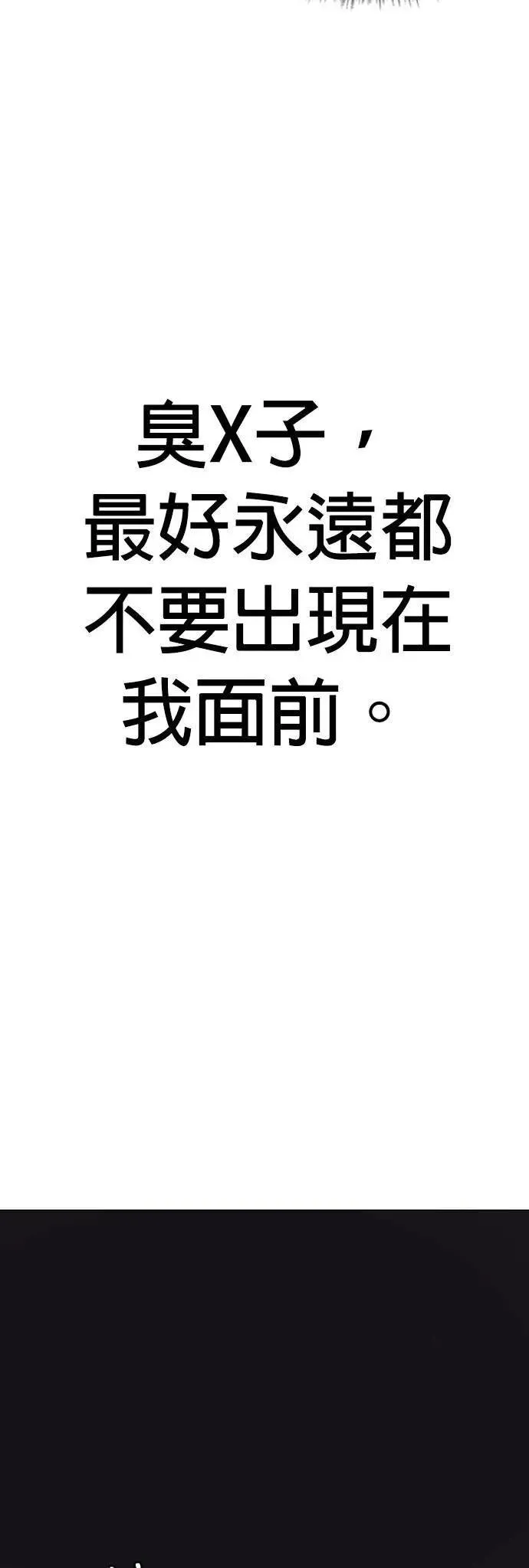 第53话 肉肉云端(2)_胖子的心情 第45页