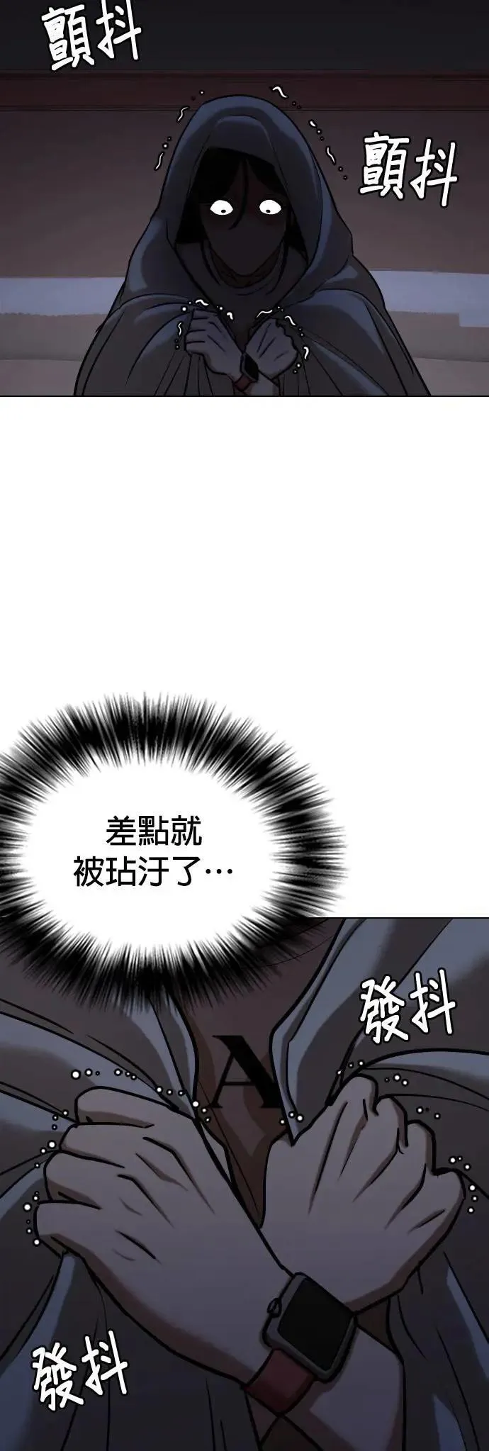 第53话 肉肉云端(2)_胖子的心情 第46页