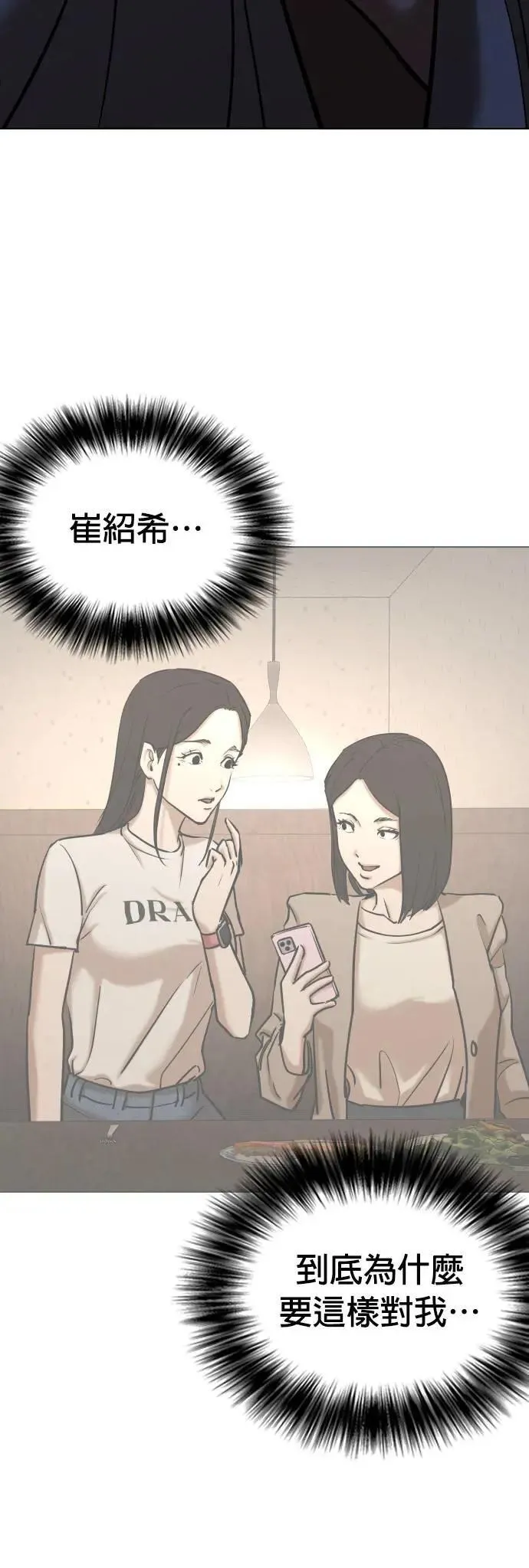 第53话 肉肉云端(2)_胖子的心情 第47页