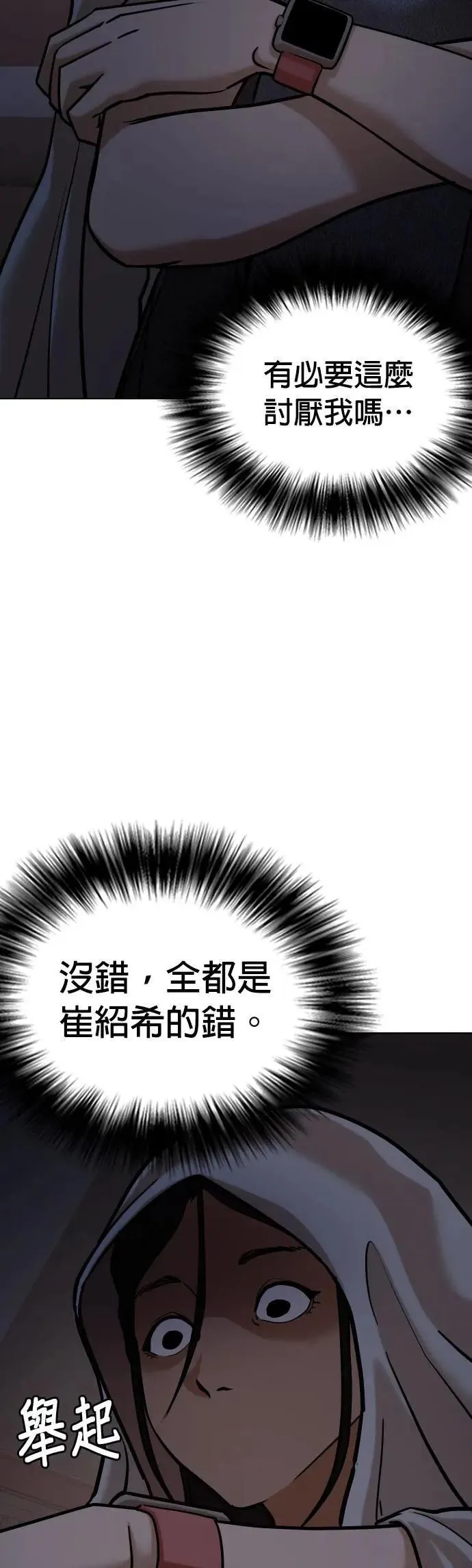 第53话 肉肉云端(2)_胖子的心情 第49页