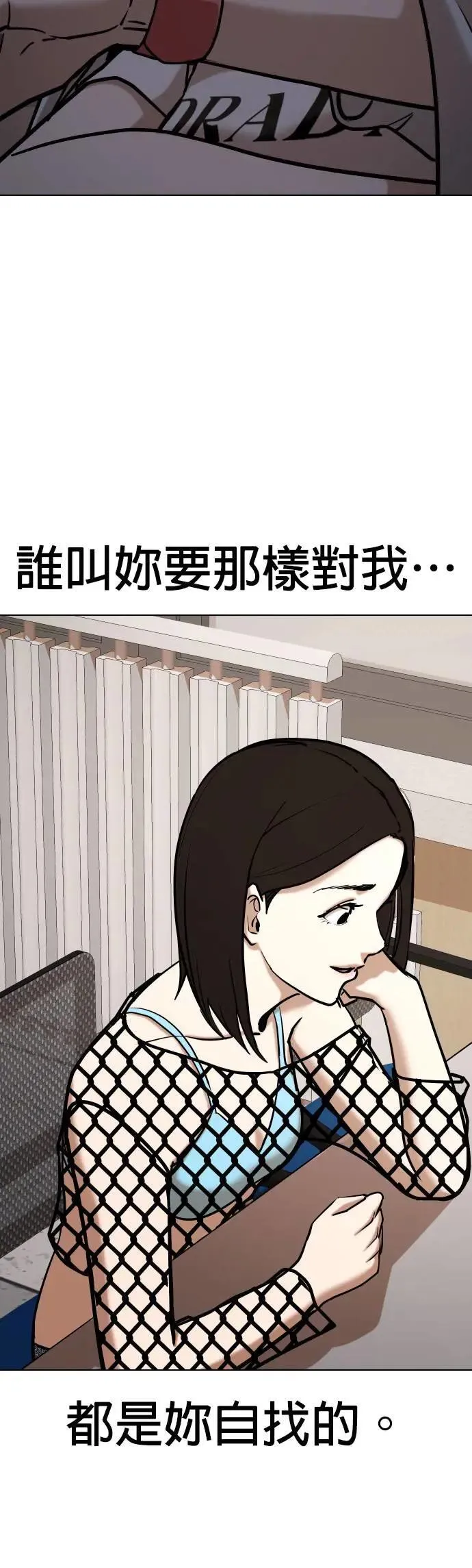第53话 肉肉云端(2)_胖子的心情 第50页