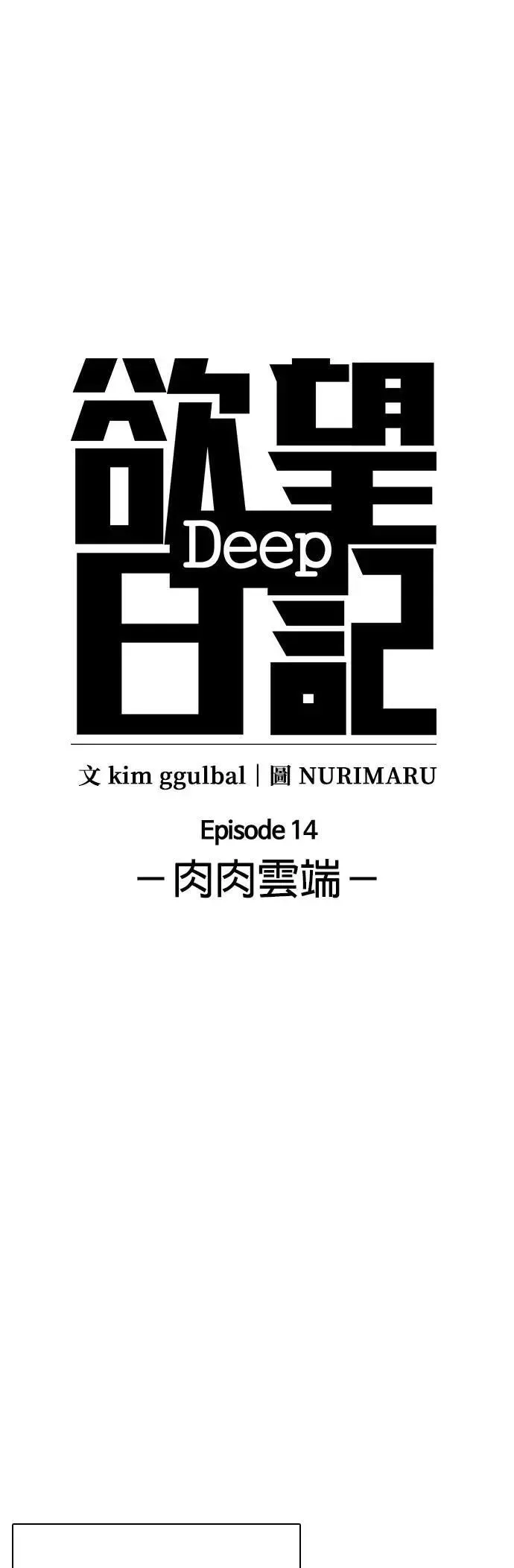 第54话 肉肉云端(3)_打架靠重量 第8页