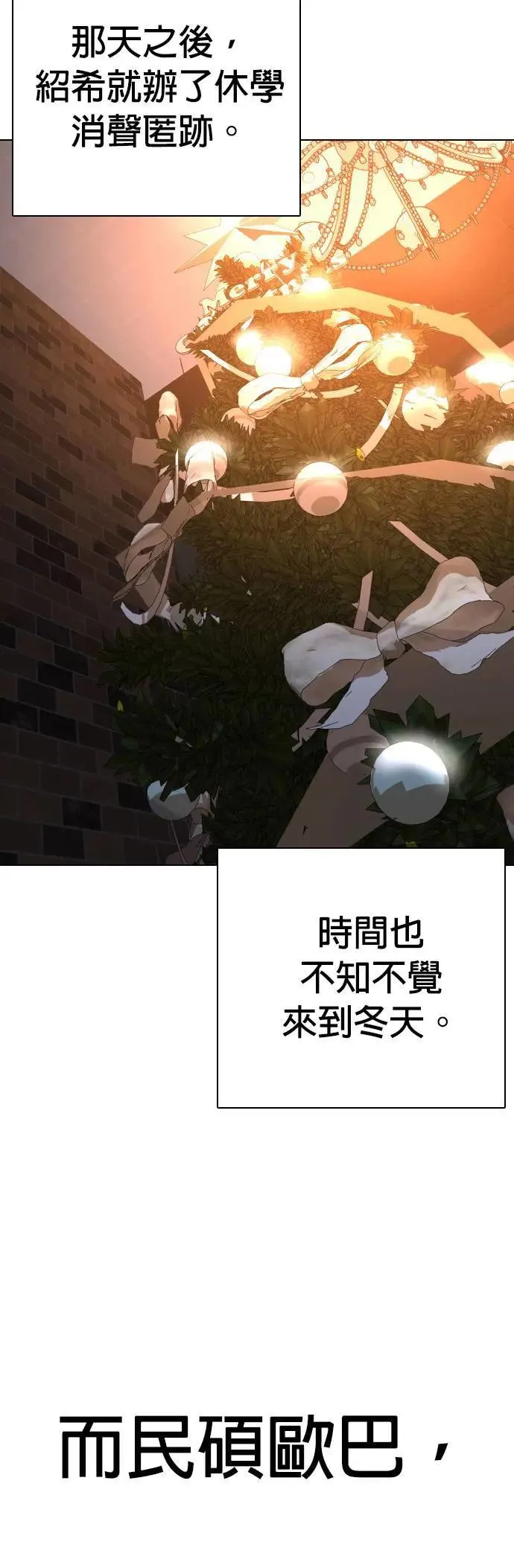 第54话 肉肉云端(3)_打架靠重量 第9页