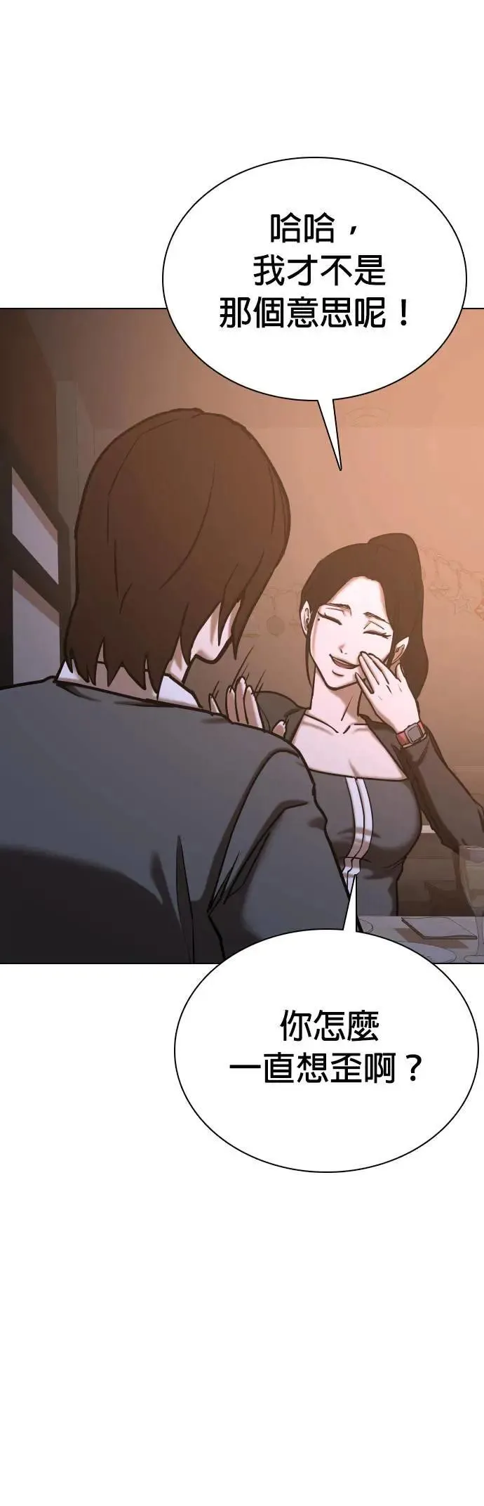第54话 肉肉云端(3)_打架靠重量 第16页