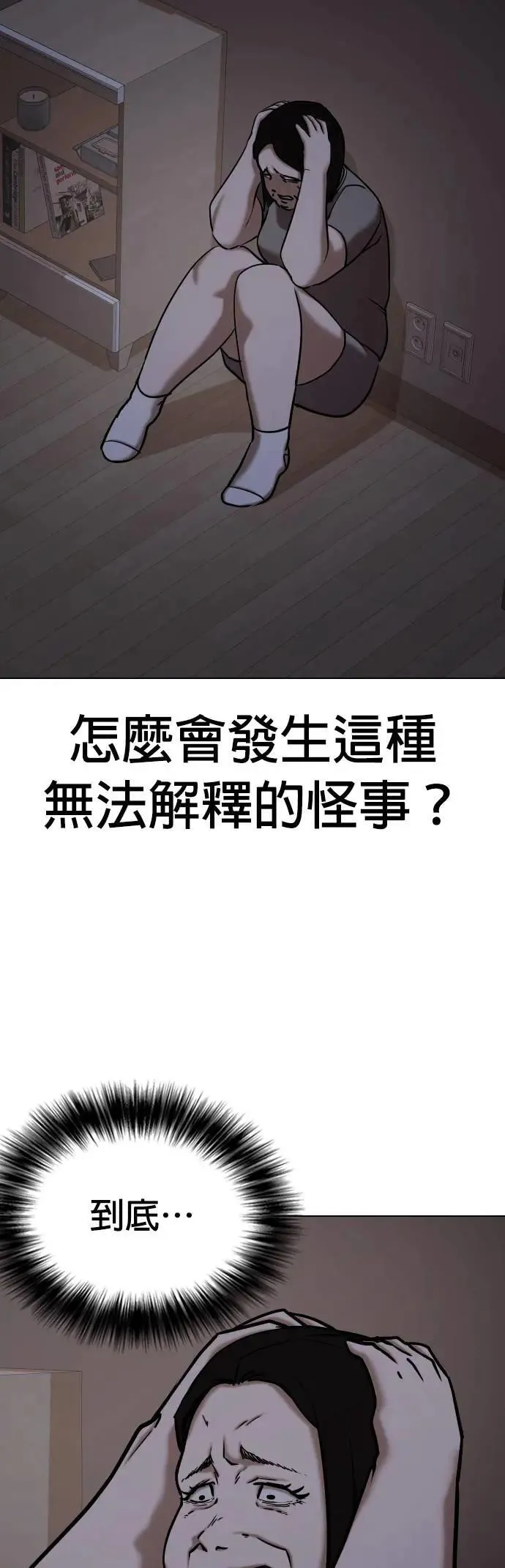 第54话 肉肉云端(3)_打架靠重量 第20页