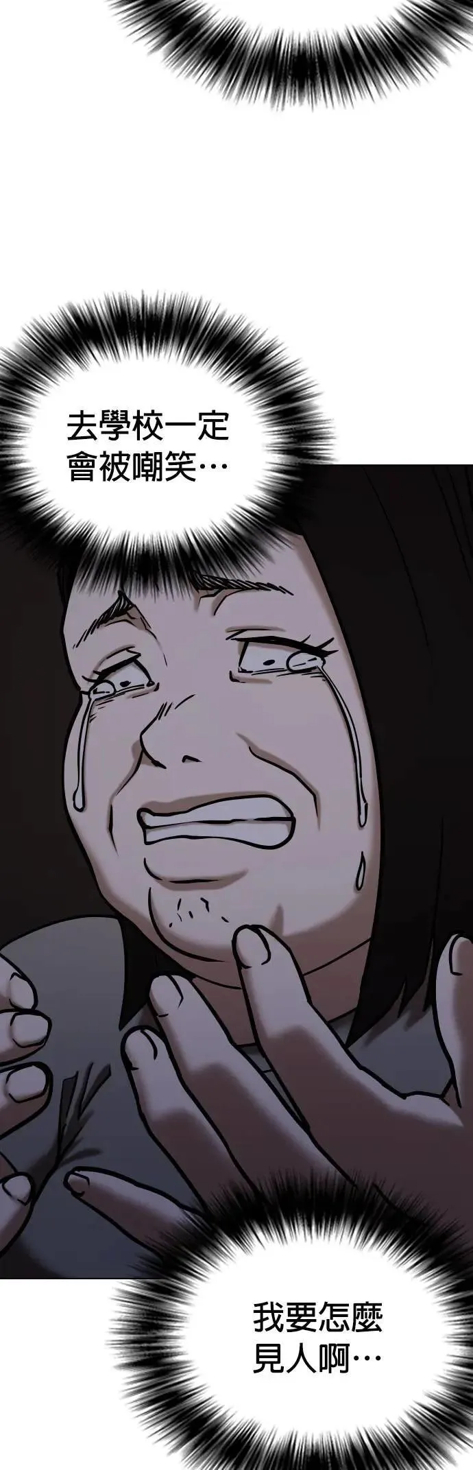 第54话 肉肉云端(3)_打架靠重量 第22页