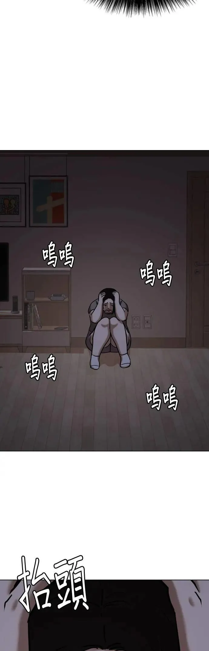 第54话 肉肉云端(3)_打架靠重量 第23页