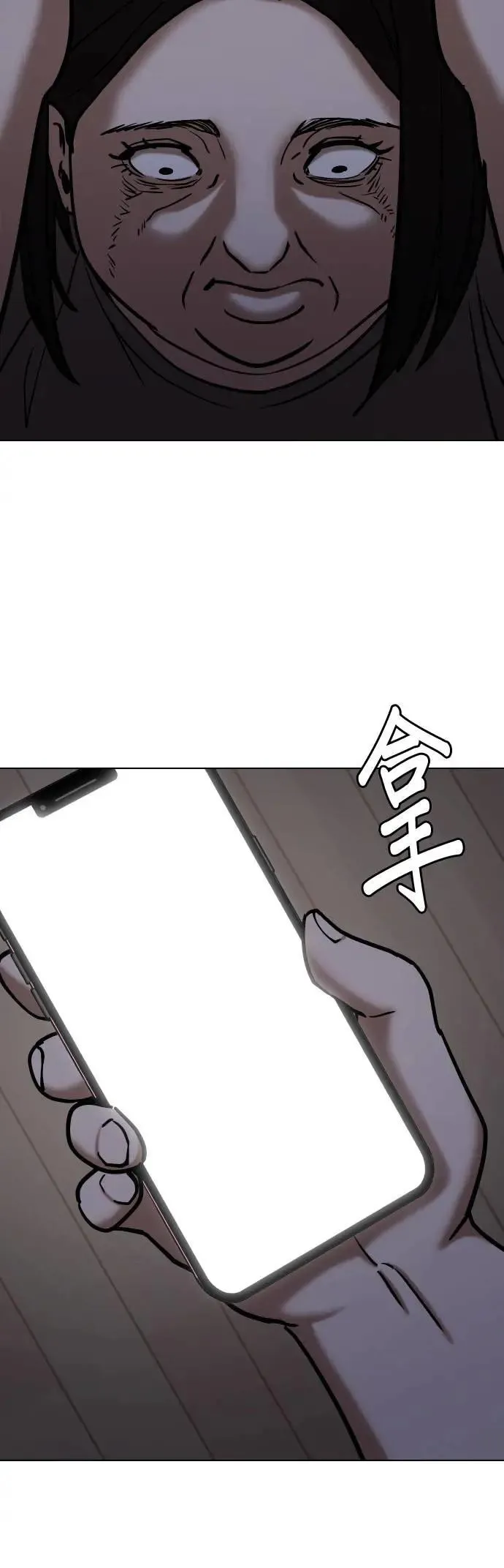 第54话 肉肉云端(3)_打架靠重量 第24页