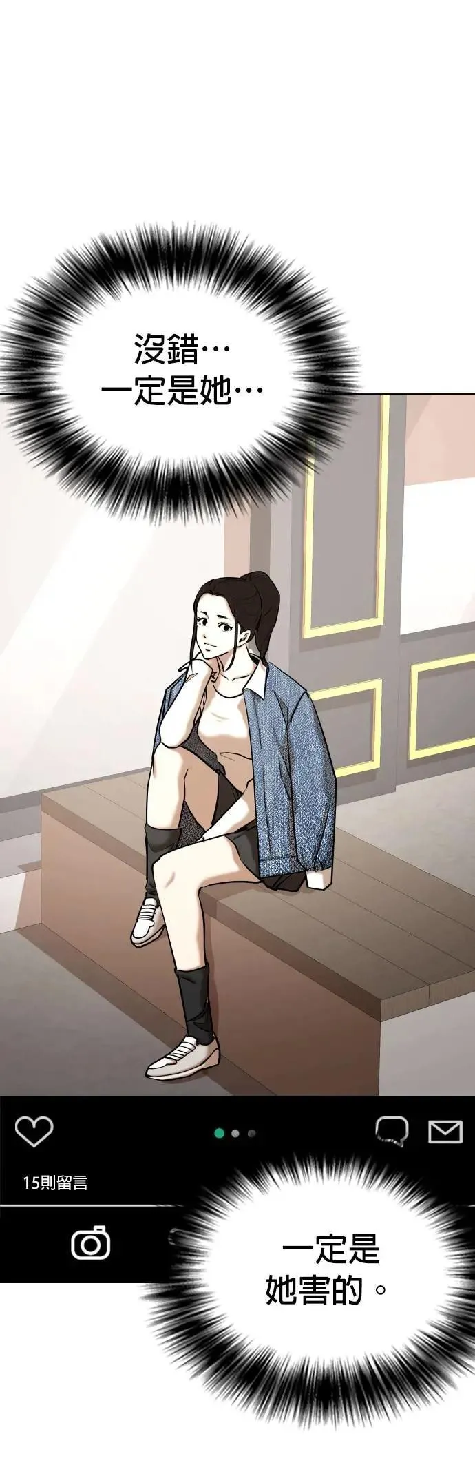 第54话 肉肉云端(3)_打架靠重量 第25页