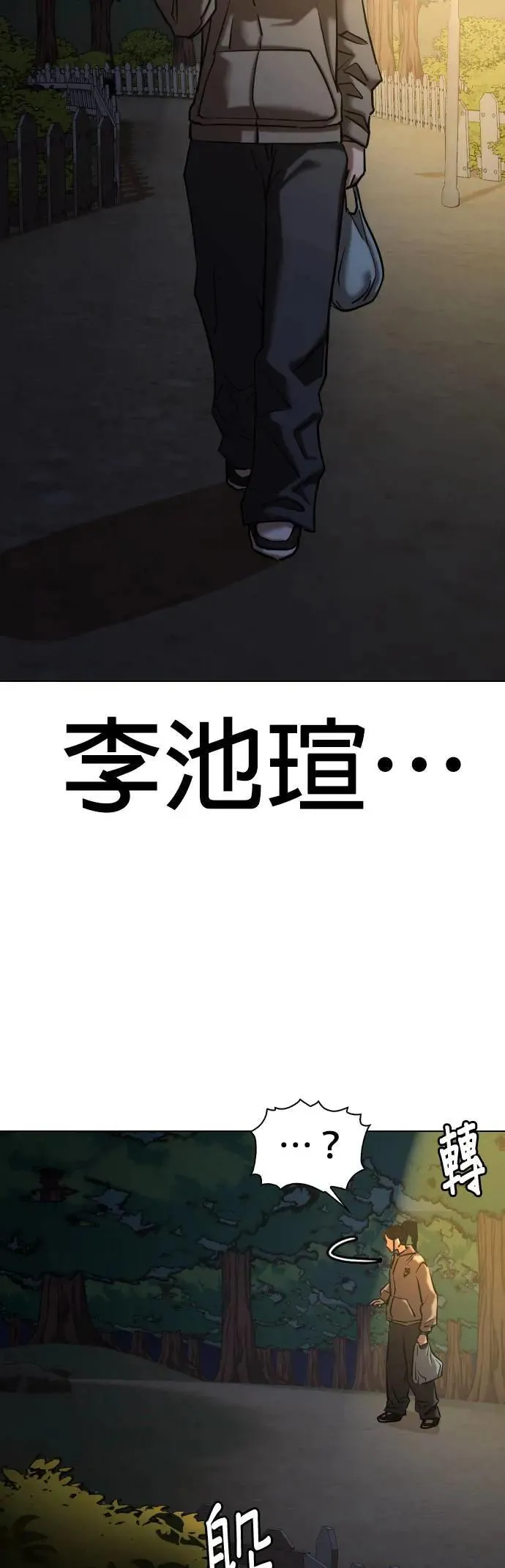 第54话 肉肉云端(3)_打架靠重量 第28页