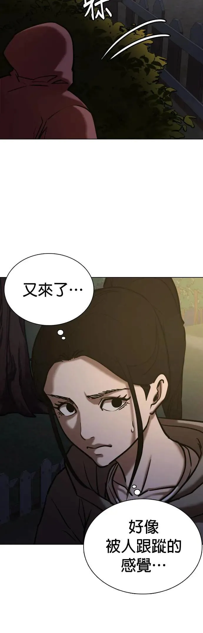 第54话 肉肉云端(3)_打架靠重量 第29页