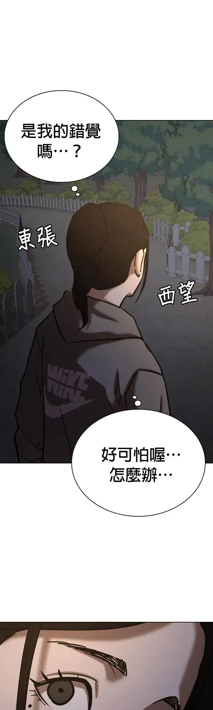 第54话 肉肉云端(3)_打架靠重量 第30页