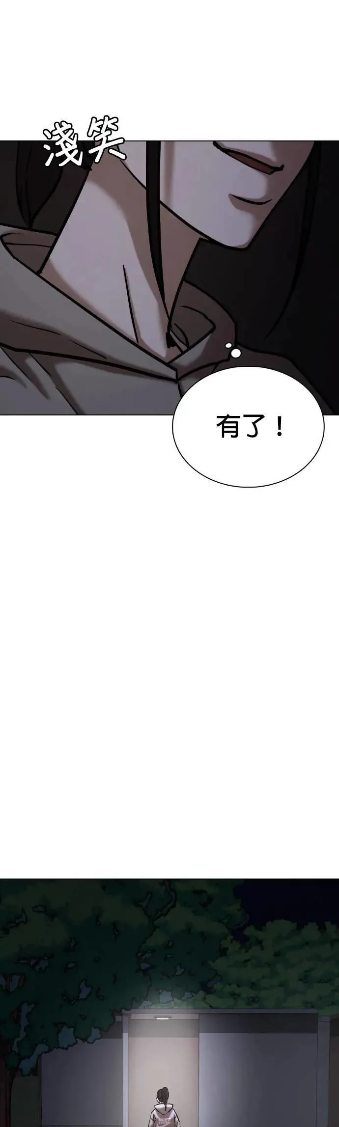 第54话 肉肉云端(3)_打架靠重量 第32页