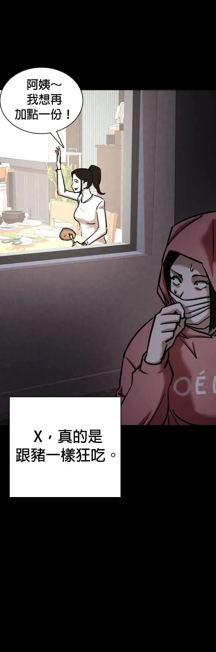 第54话 肉肉云端(3)_打架靠重量 第36页