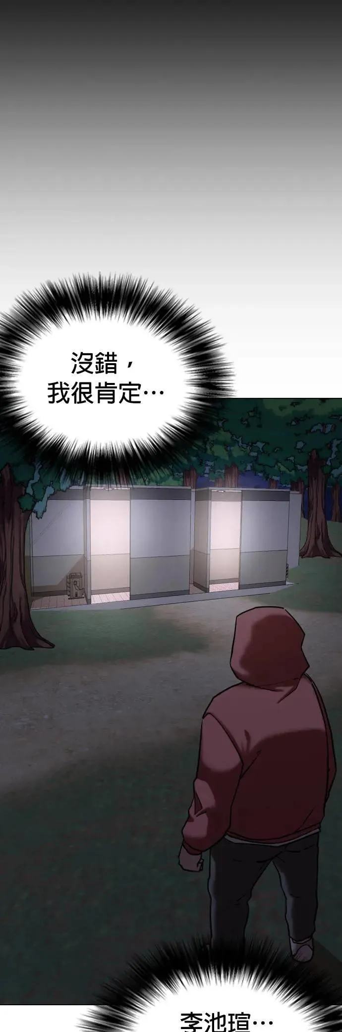 第54话 肉肉云端(3)_打架靠重量 第38页