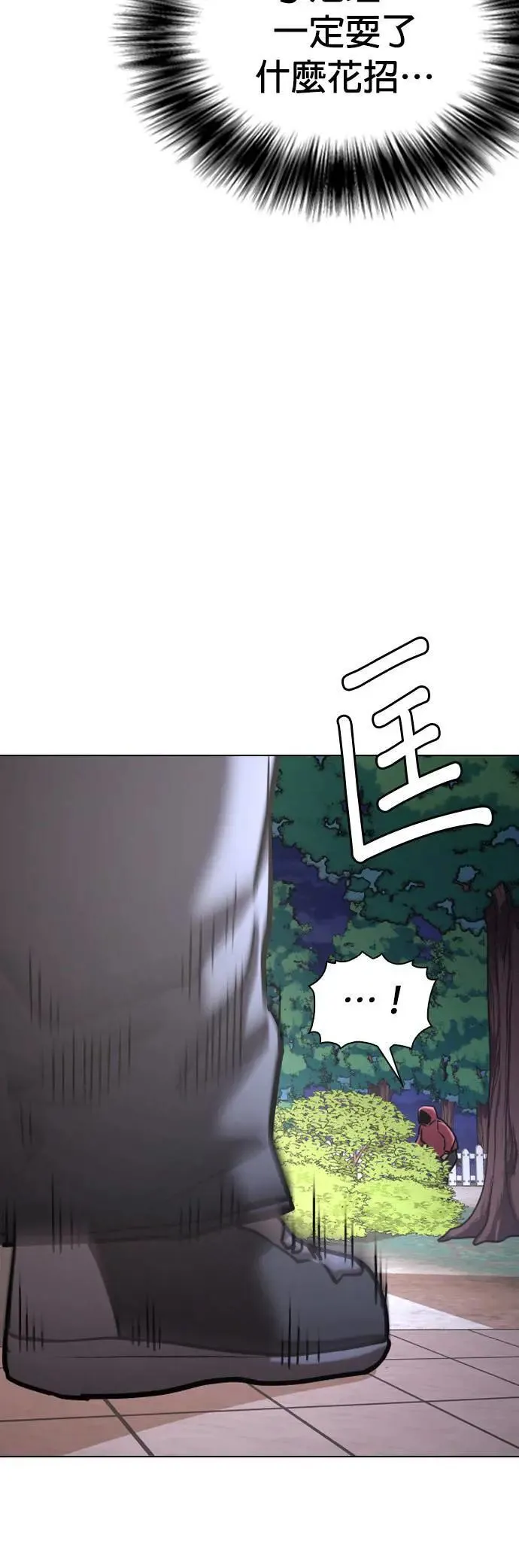 第54话 肉肉云端(3)_打架靠重量 第39页