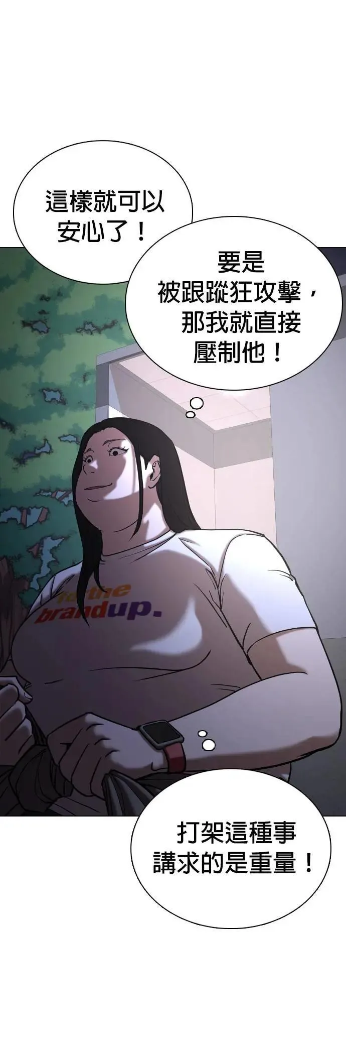 第54话 肉肉云端(3)_打架靠重量 第40页