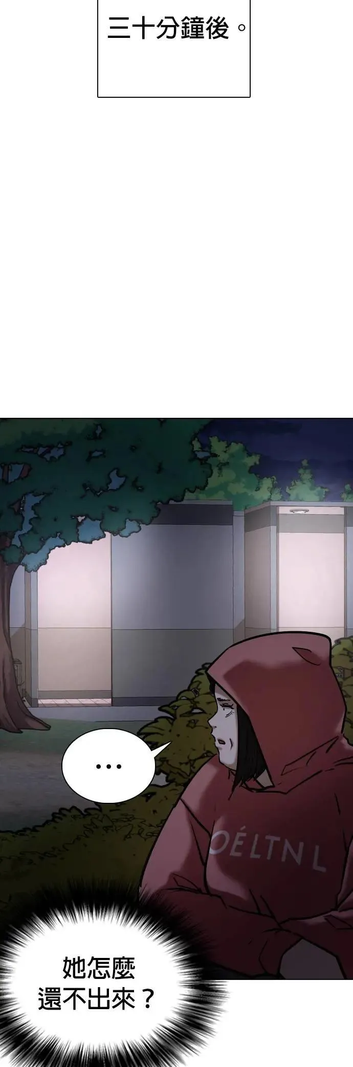 第54话 肉肉云端(3)_打架靠重量 第42页