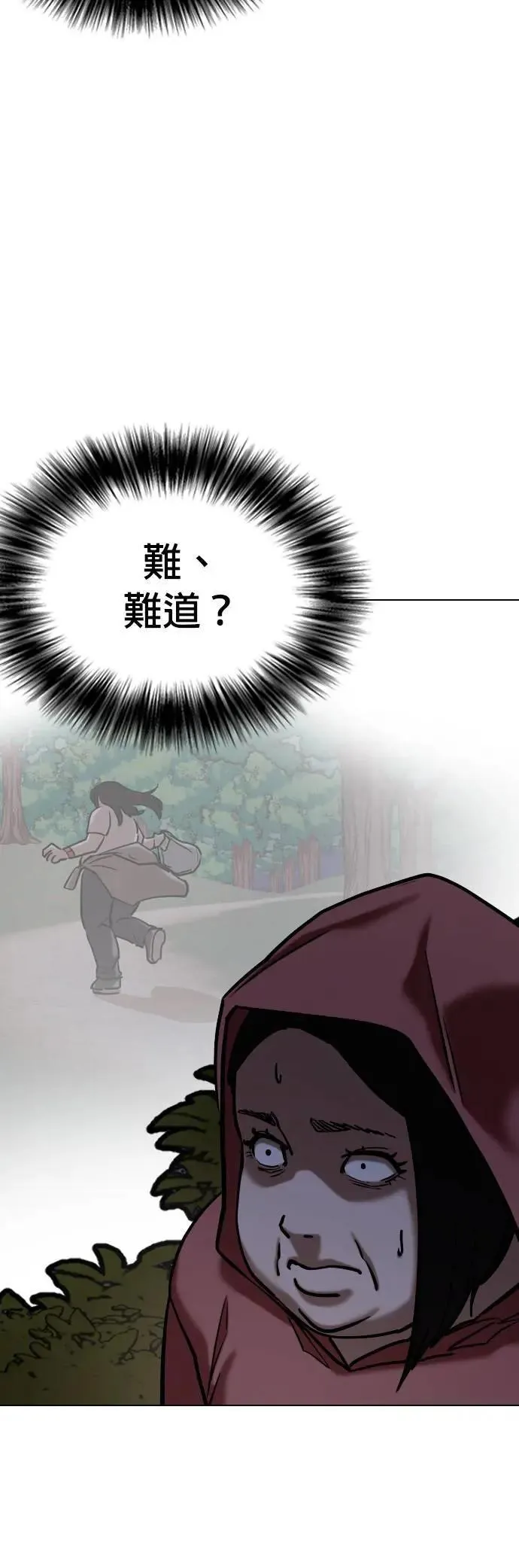 第54话 肉肉云端(3)_打架靠重量 第43页