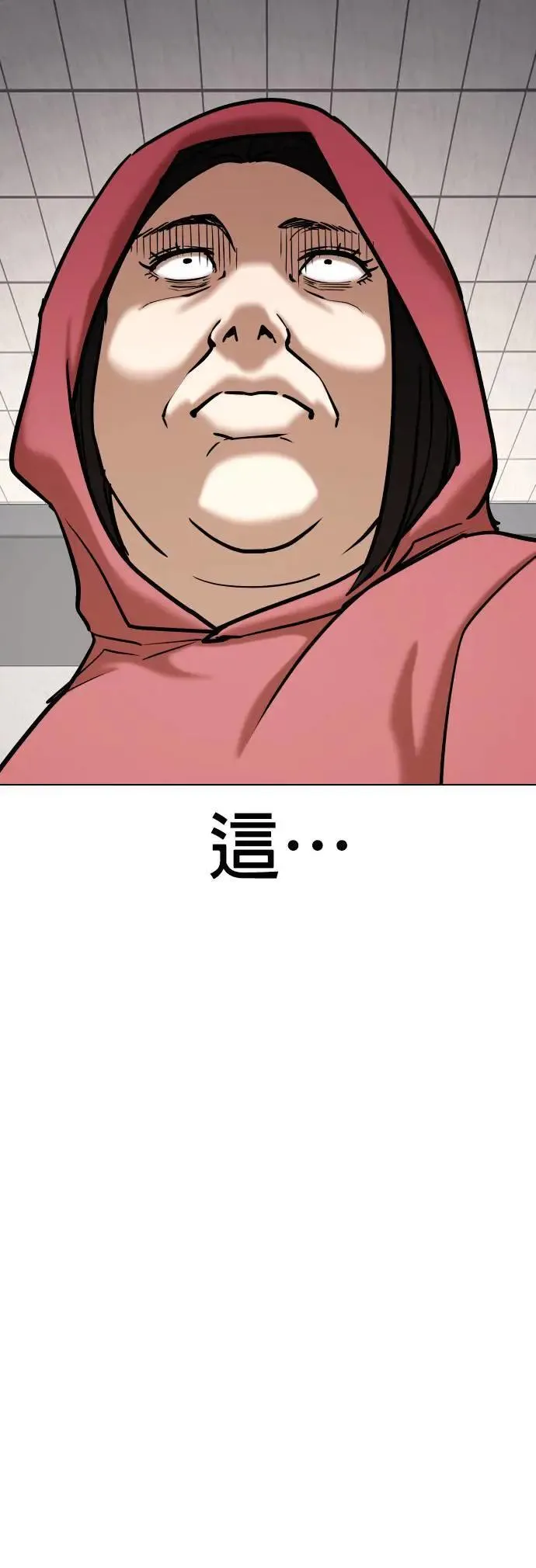 第54话 肉肉云端(3)_打架靠重量 第46页