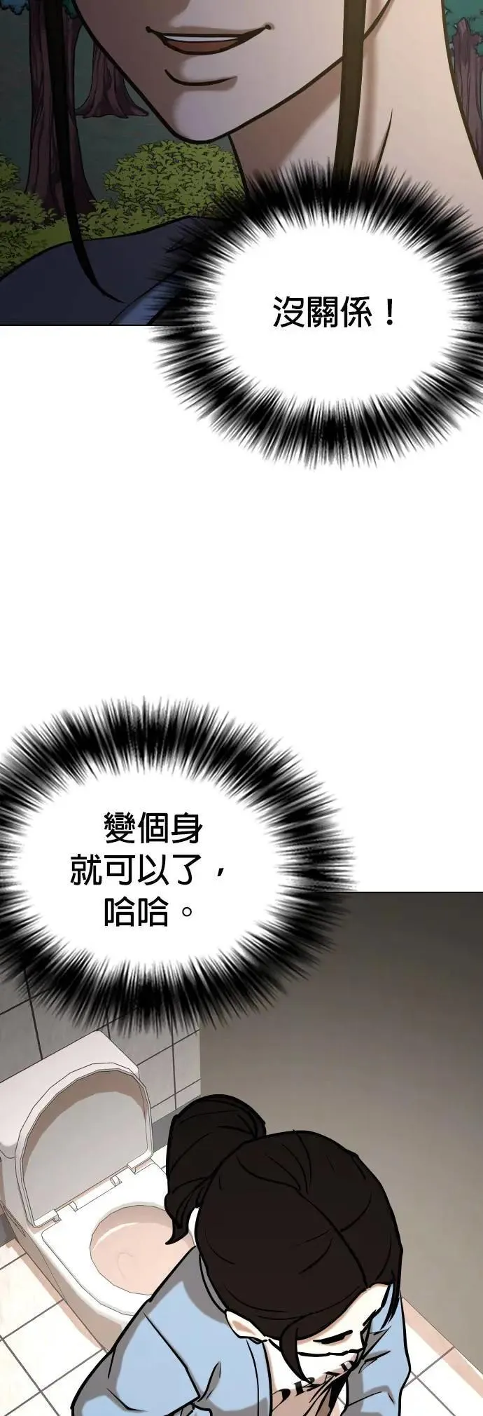 第54话 肉肉云端(3)_打架靠重量 第49页