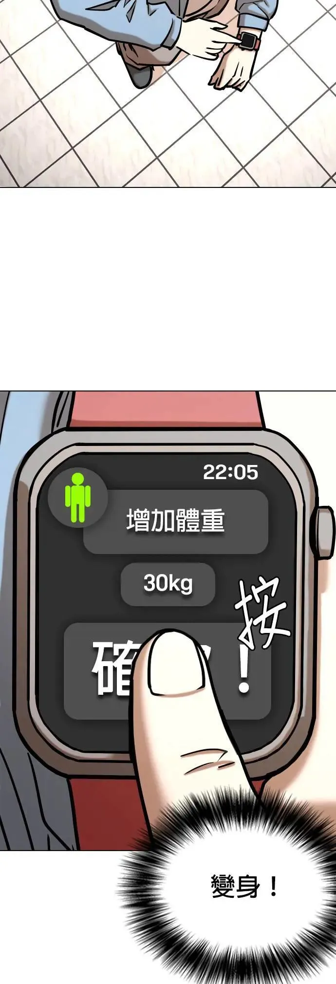第54话 肉肉云端(3)_打架靠重量 第50页
