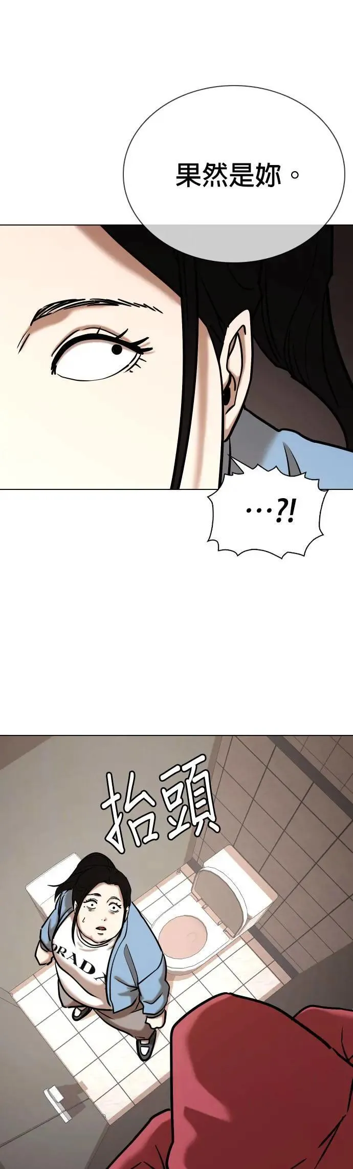 第54话 肉肉云端(3)_打架靠重量 第52页