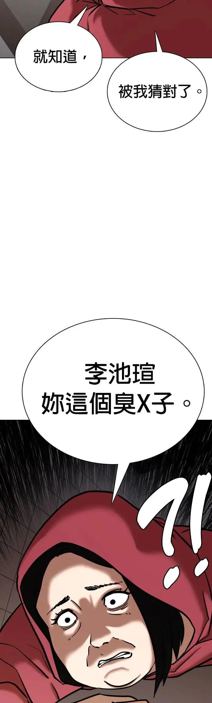第54话 肉肉云端(3)_打架靠重量 第53页