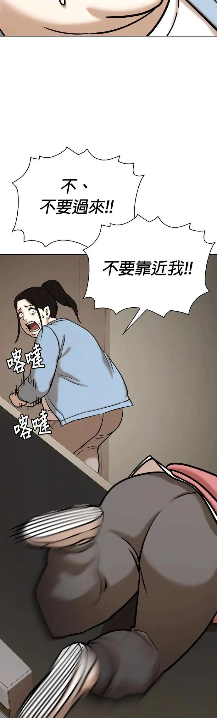 第54话 肉肉云端(3)_打架靠重量 第55页