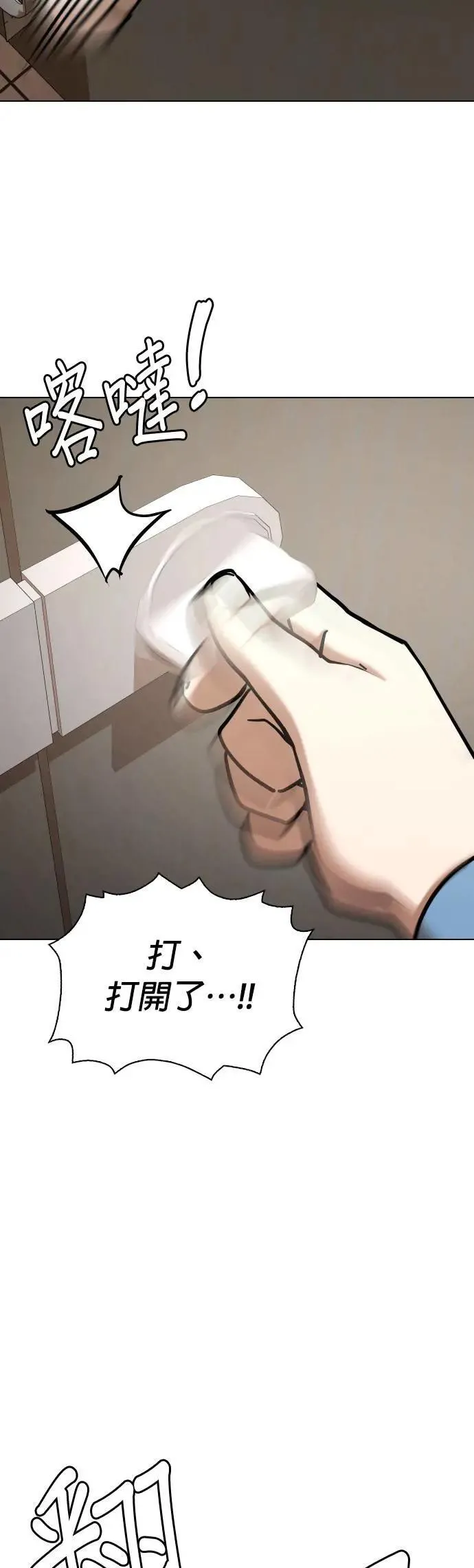 第54话 肉肉云端(3)_打架靠重量 第56页
