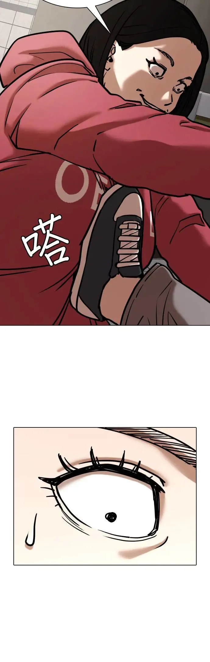 第55话 肉肉云端(4)_天谴 第8页