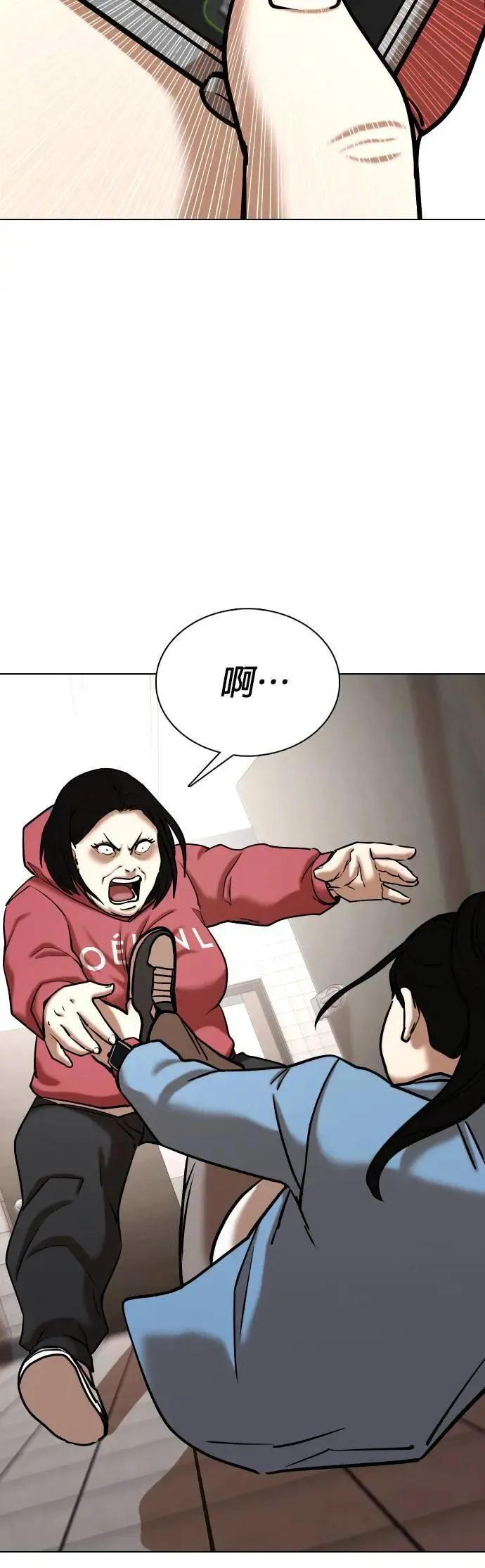 第55话 肉肉云端(4)_天谴 第11页