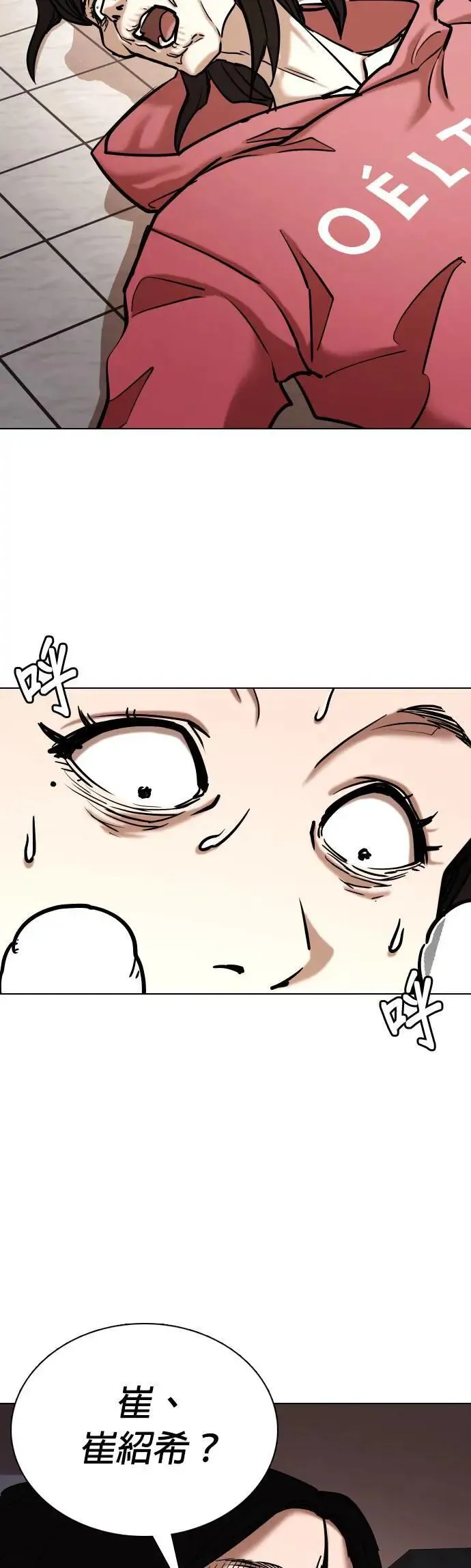 第55话 肉肉云端(4)_天谴 第19页