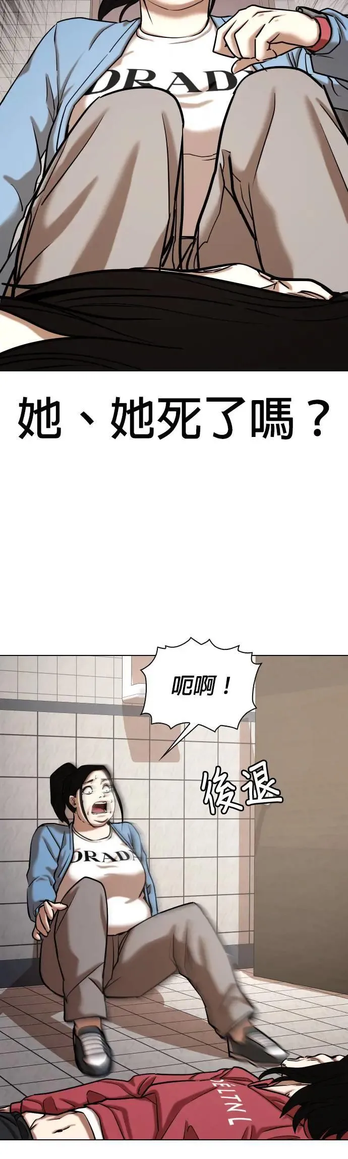 第55话 肉肉云端(4)_天谴 第22页