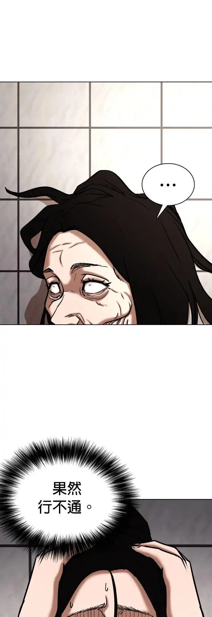 第55话 肉肉云端(4)_天谴 第25页